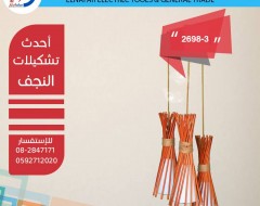 نجف تعليق خشابي