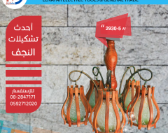 نجف تعليق خشابي