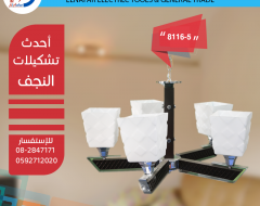 نجف تعليق خشابي