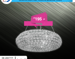 نجف تعليق كريستال