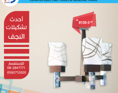 نجف تعليق خشابي