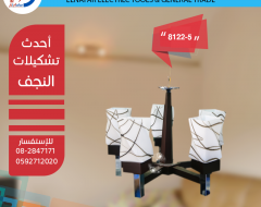 نجف تعليق خشابي