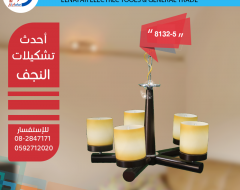 نجف تعليق خشابي