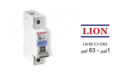 نص أمان  / 1 أمبير -63 أمبير