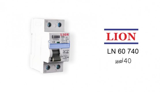 أمان حياة  /40 امبير